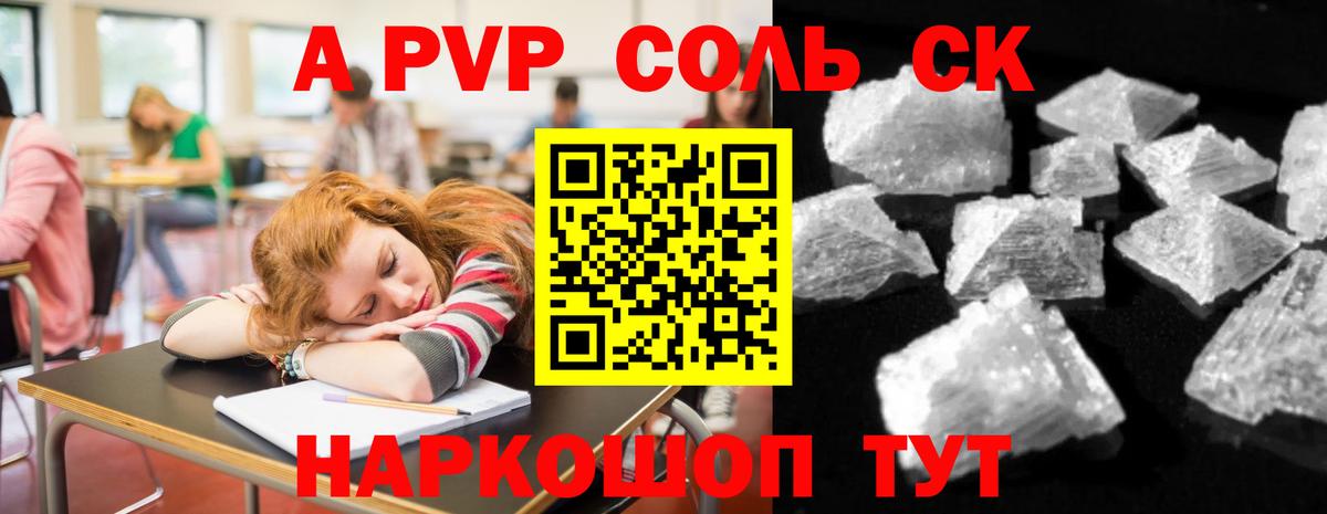 Медногорск  A-PVP  Вход с VPN  A-PVP кристаллы 