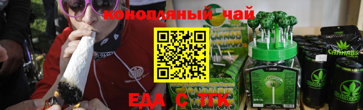 Медногорск  Еда ТГК марихуана  Вход с VPN 