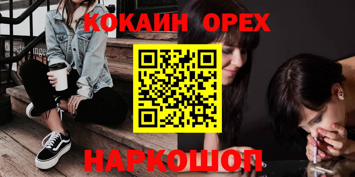 COCAIN  Вход с VPN  Медногорск  Кокаин Колумбийский  COCAIN Перу 