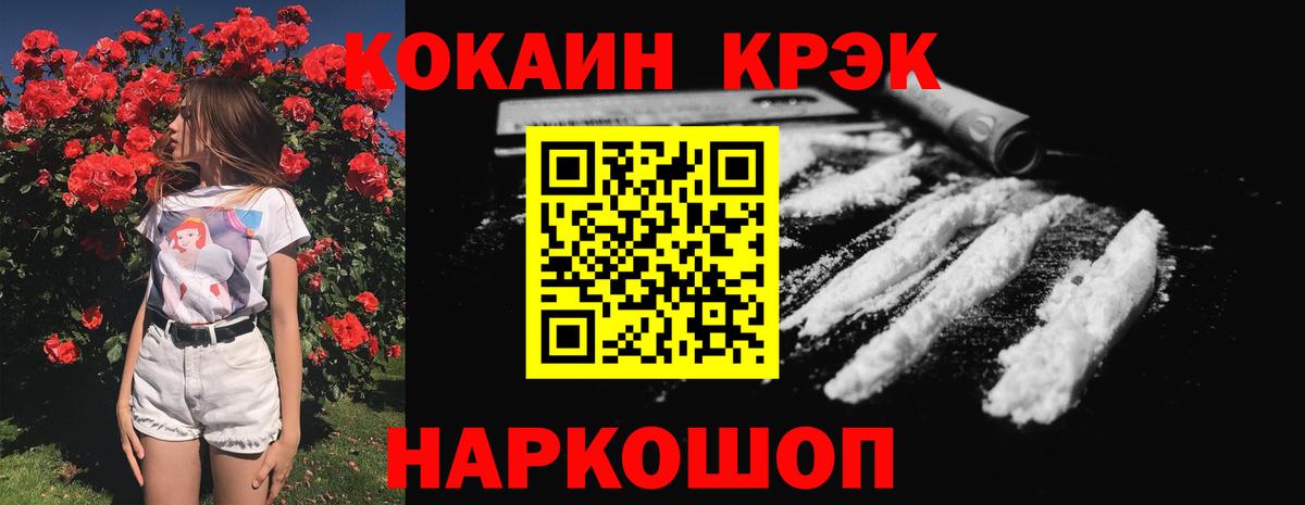 КОКАИН Боливия Медногорск