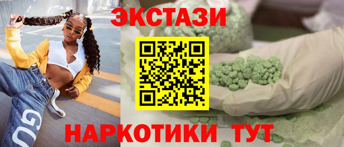 Медногорск  где найти   Вход с VPN  Ecstasy XTC 