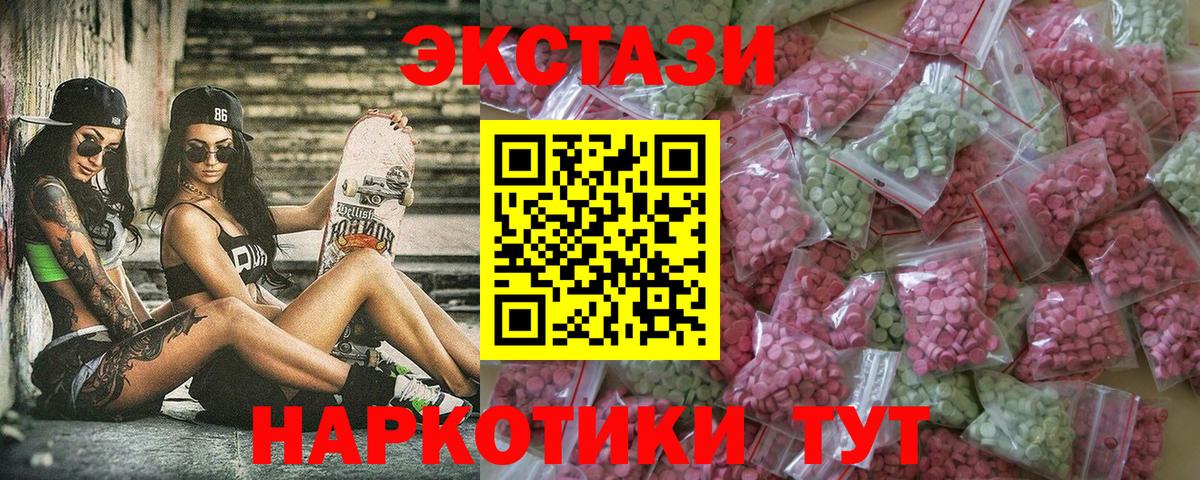 Экстази 99% Медногорск