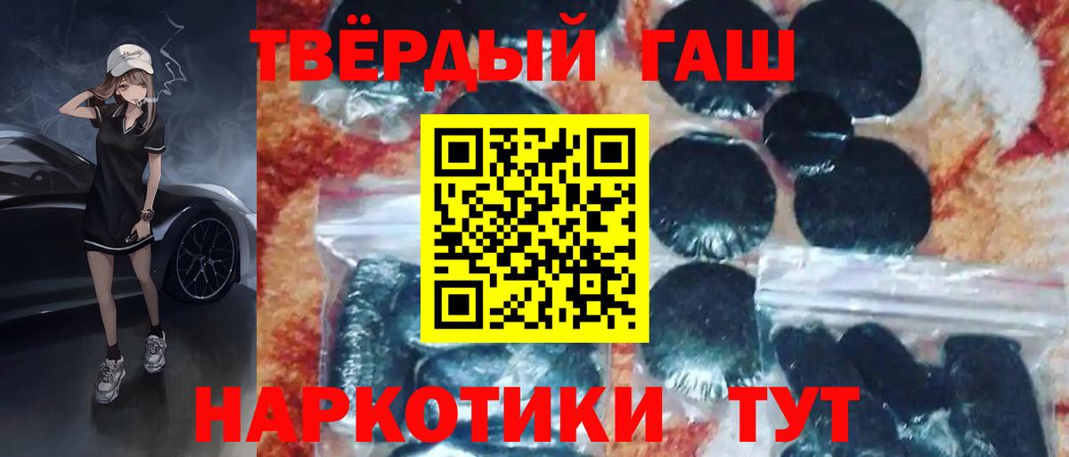Гашиш убойный  Вход с VPN  Медногорск  ГАШИШ убойный 