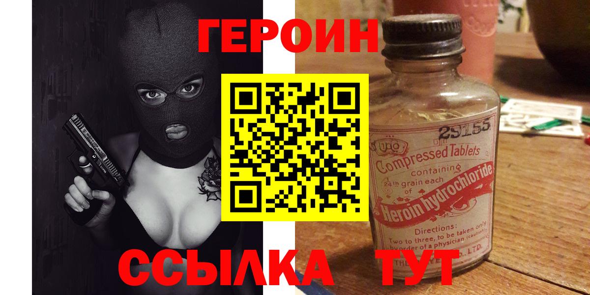 Медногорск  ГЕРОИН Афган  ГЕРОИН  Вход с VPN 