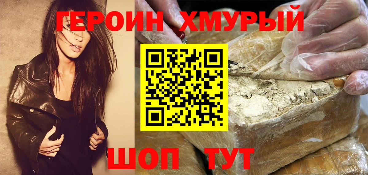 Героин афганец Медногорск