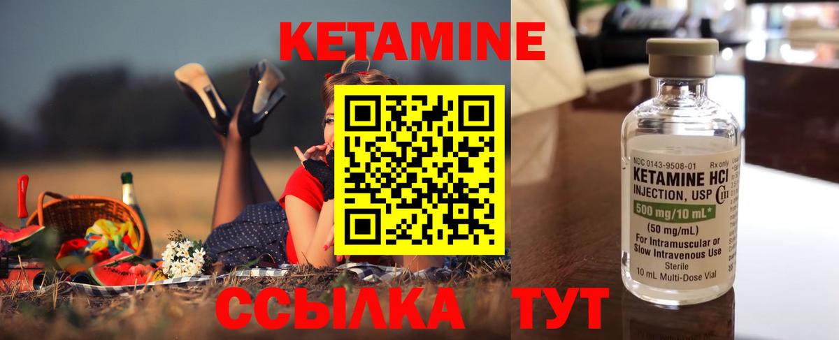 кракен как войти  Кетамин ketamine  Вход с VPN  Медногорск 