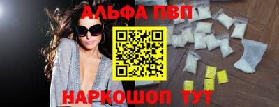 альфа пвп Заводоуковск
