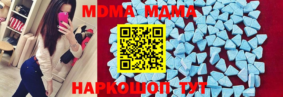 Медногорск  MDMA  MDMA Molly  Вход с VPN  MDMA Molly 