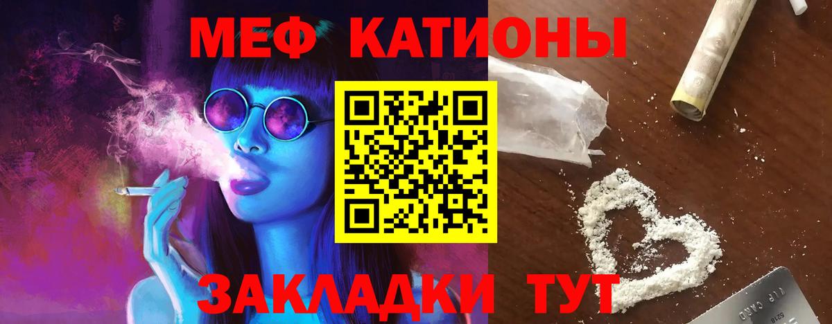 Меф мука  Мефедрон  Вход с VPN  Медногорск  МЕФ VHQ 