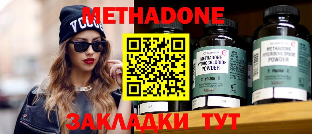 МЕТАДОН белоснежный Медногорск