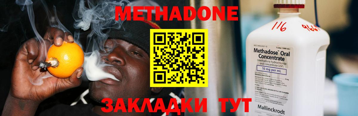 Метадон VHQ  МЕТАДОН methadone  KRAKEN как войти  Медногорск  Вход с VPN 
