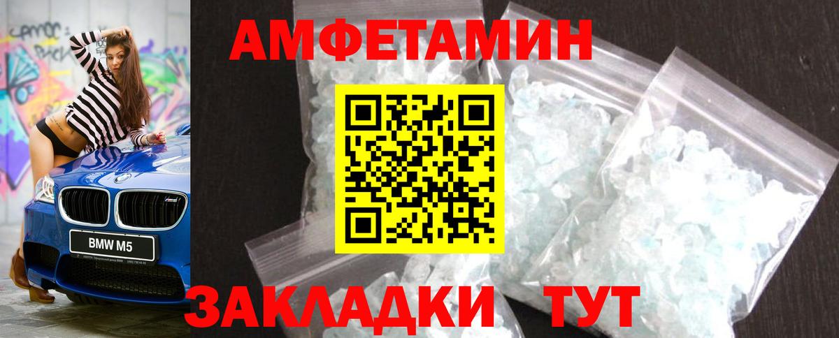 МЕТАМФЕТАМИН винт Медногорск