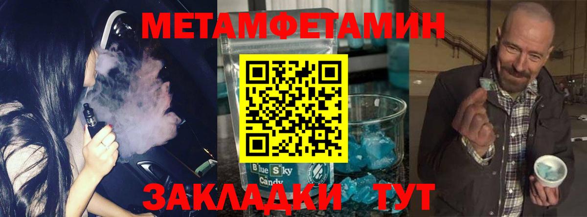 МЕТАМФЕТАМИН  Первитин винт  Вход с VPN  Медногорск  Первитин винт 