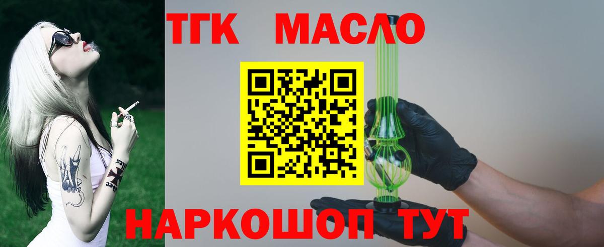Дистиллят ТГК жижа  Вход с VPN  Медногорск 
