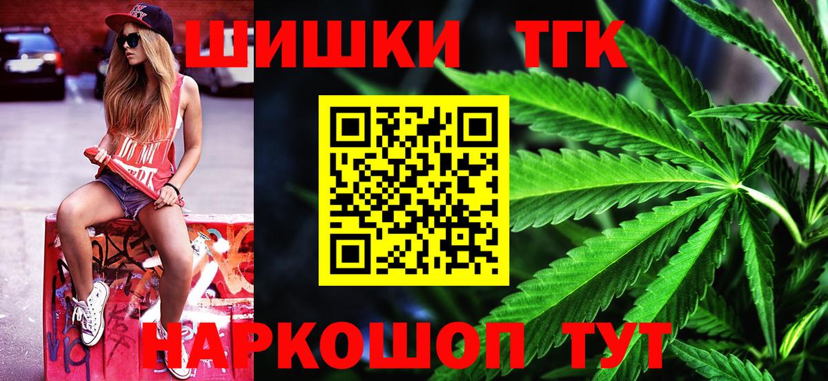 Шишки марихуана THC 21% Медногорск